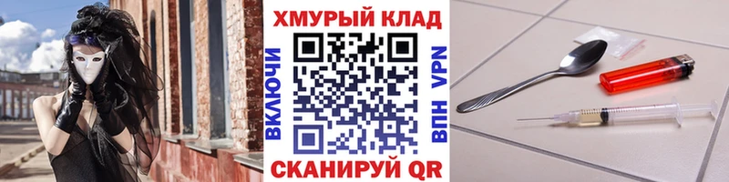 ГЕРОИН хмурый  Сыктывкар 
