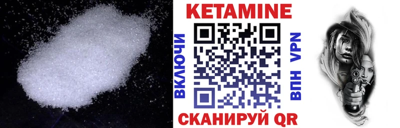 Кетамин ketamine  Сыктывкар 