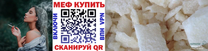 как найти закладки Сыктывкар Мефедрон мяу мяу