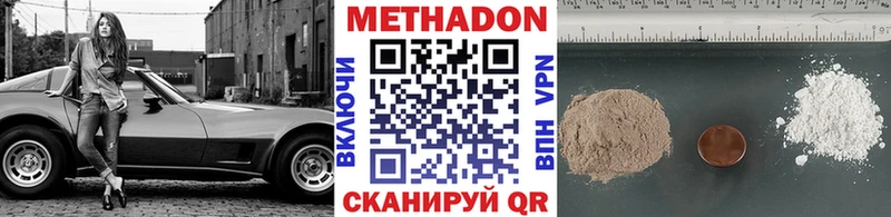 где купить   Сыктывкар  shop какой сайт  МЕТАДОН VHQ 
